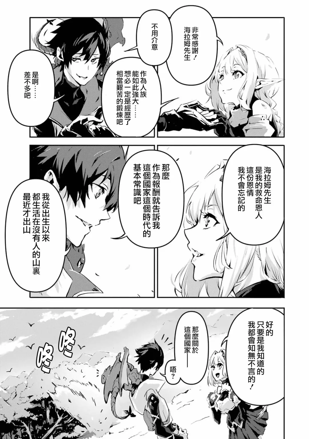 第3话 第12页