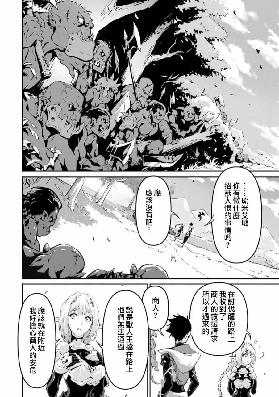 第3话 第13页