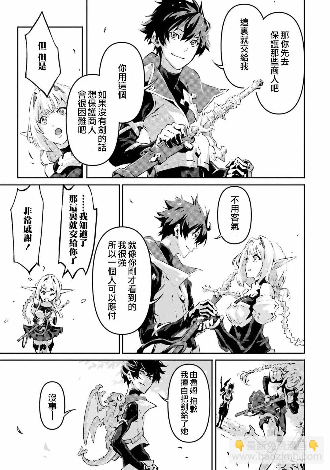 第3话 第14页