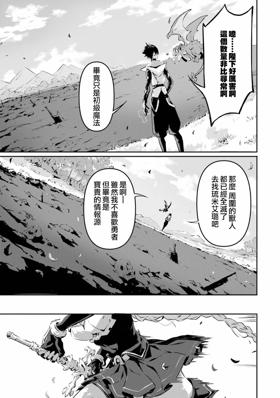 第3话 第20页