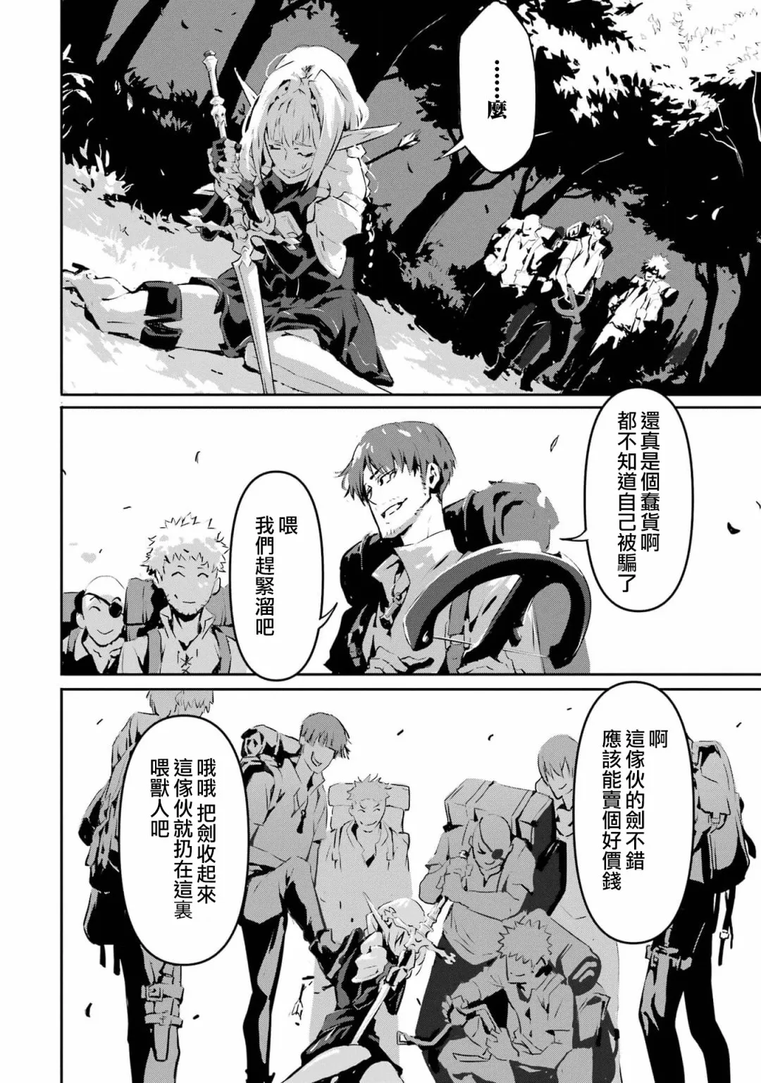 第3话 第25页