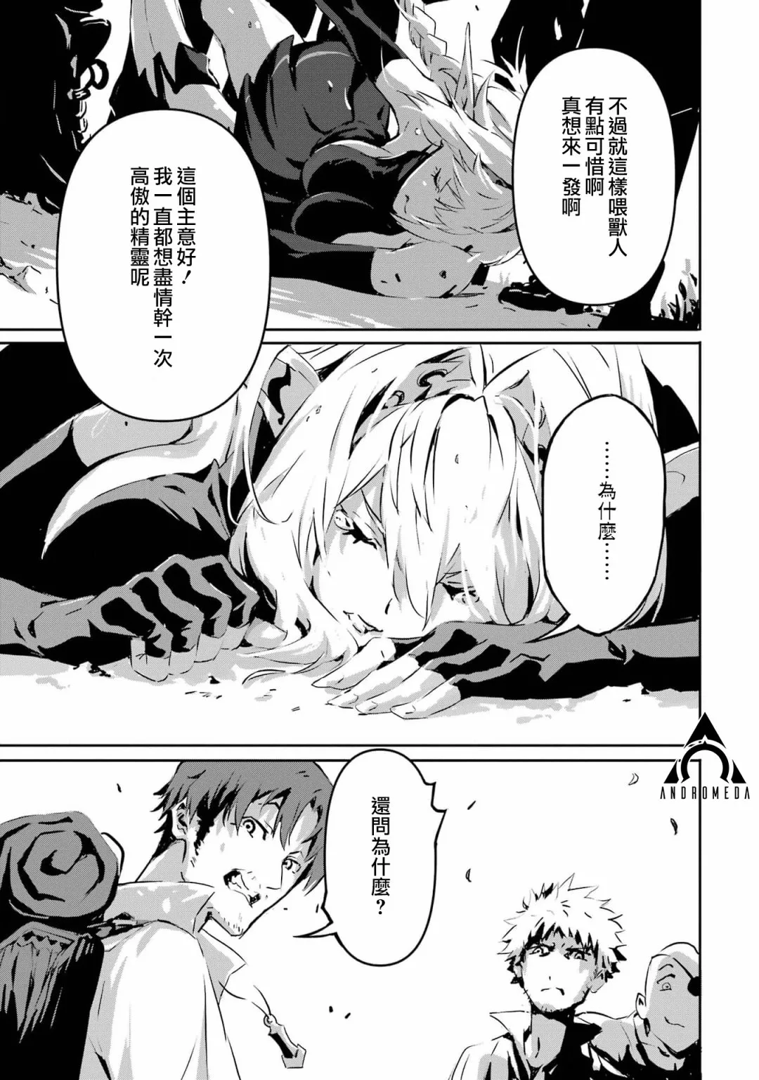 第3话 第26页