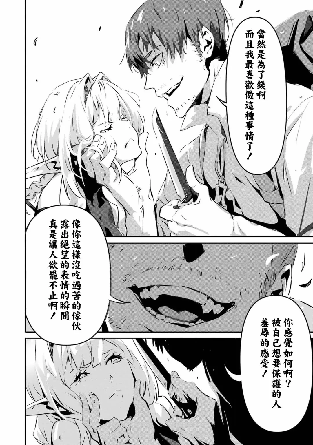 第3话 第27页