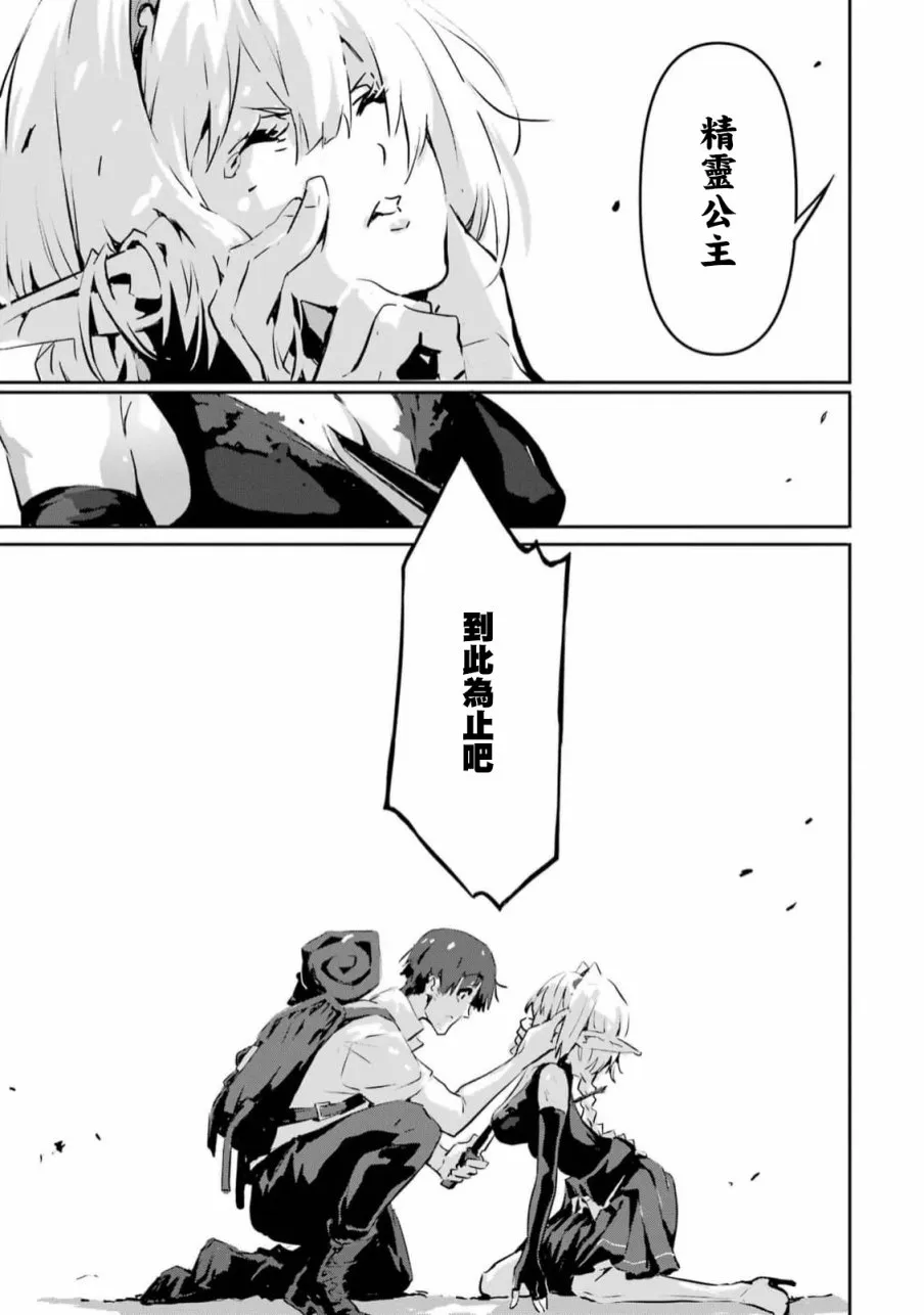第3话 第28页