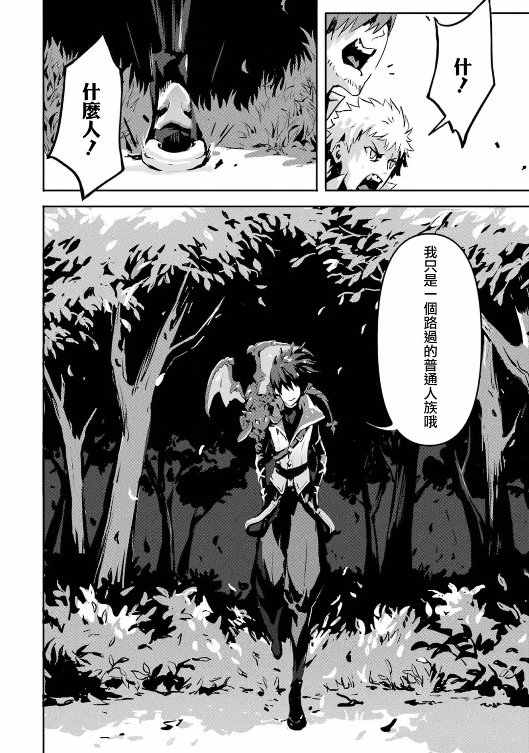 第3话 第29页