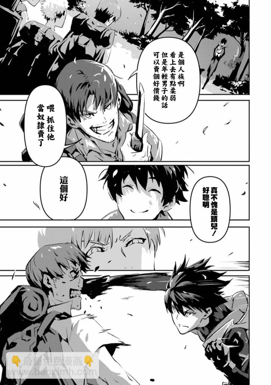 第3话 第30页