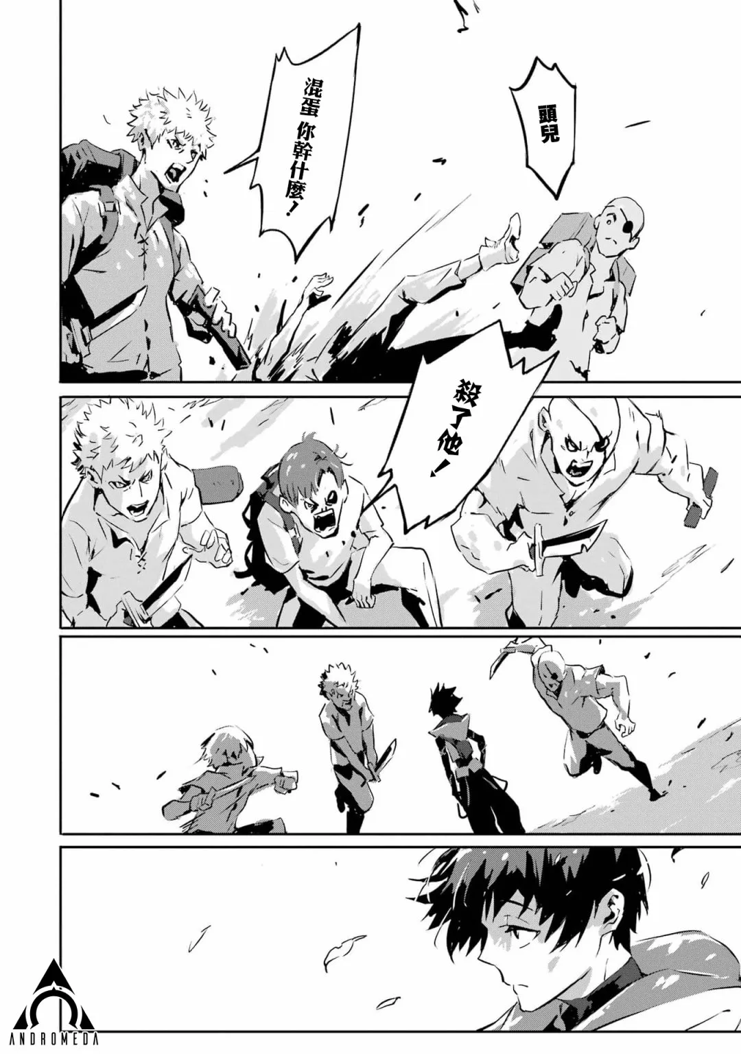 第3话 第31页