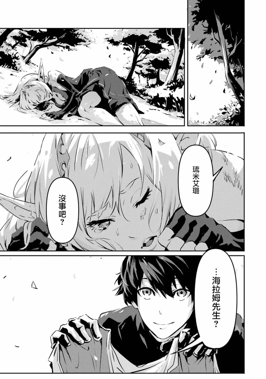 第3话 第32页