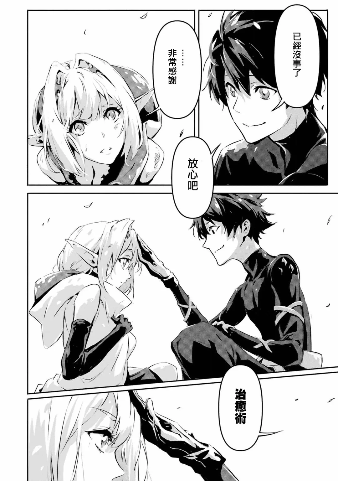 第3话 第33页
