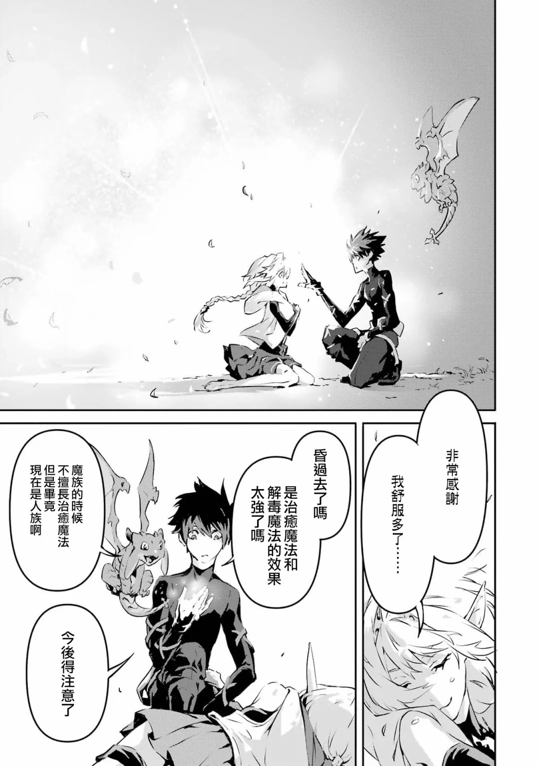 第3话 第34页