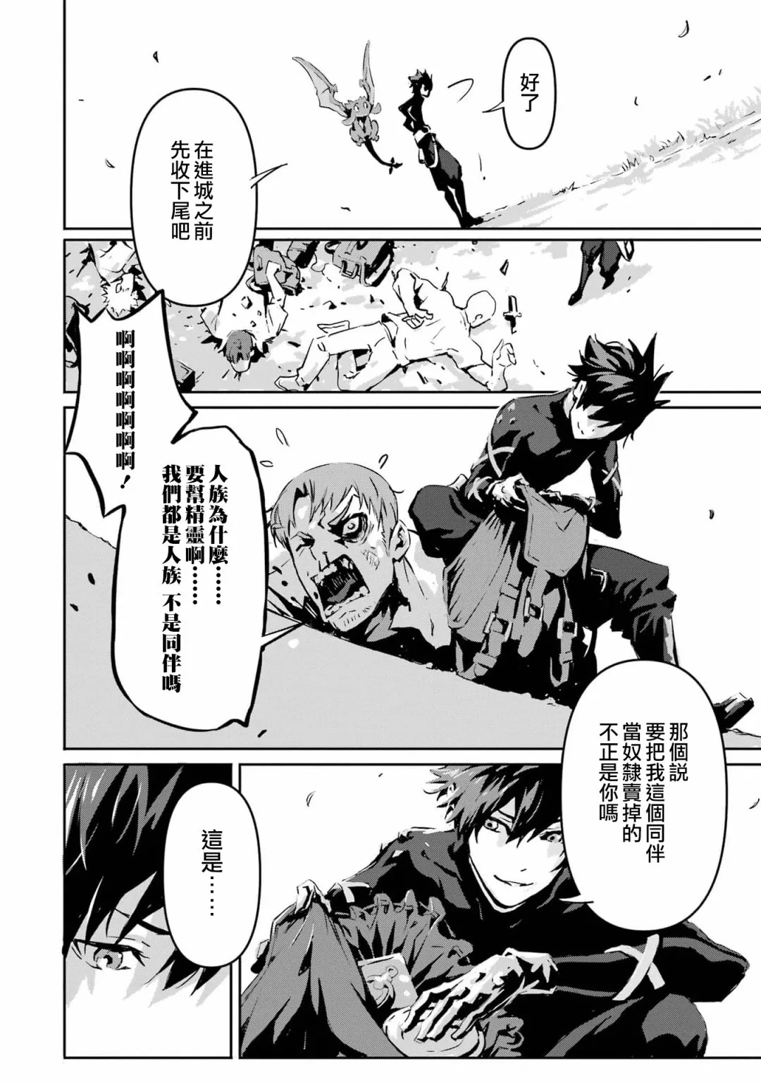 第3话 第35页
