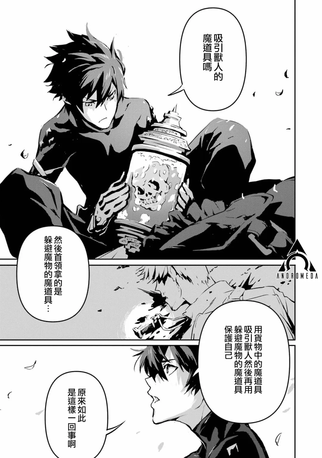 第3话 第36页