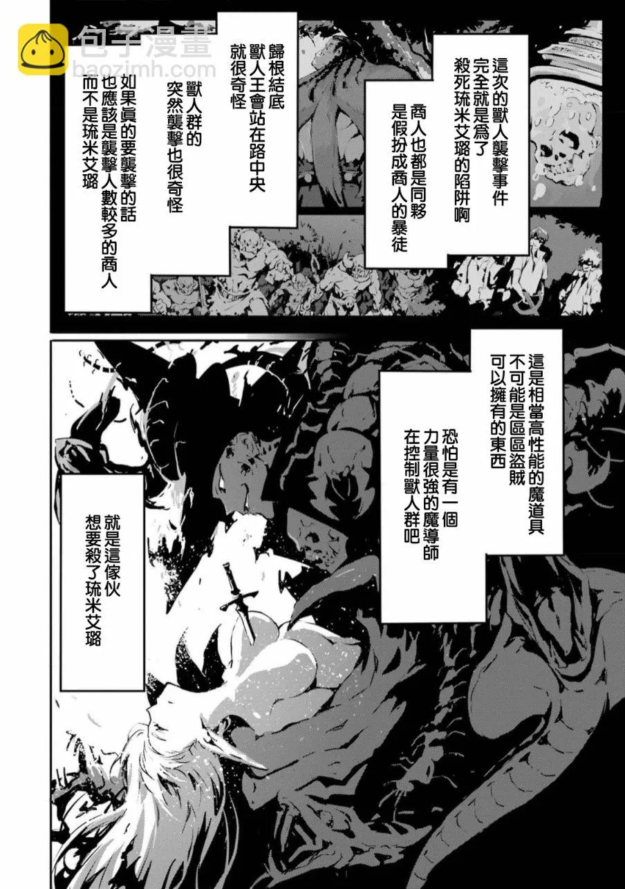 第3话 第37页