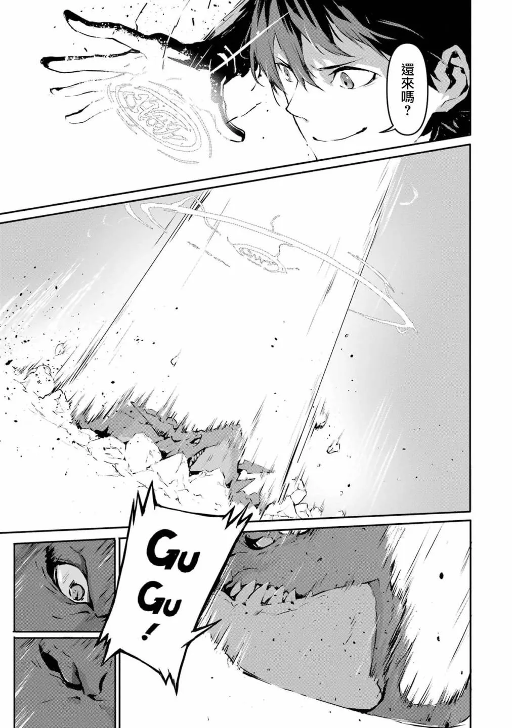 第2话 第3页