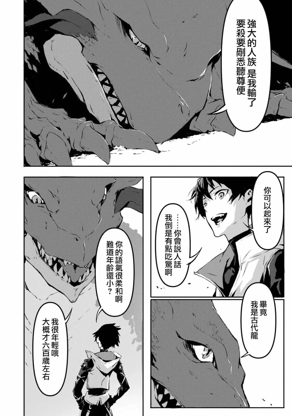 第2话 第4页