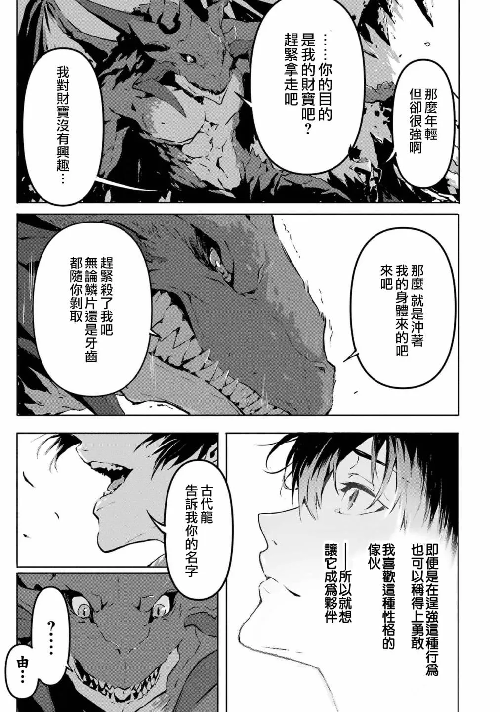 第2话 第5页