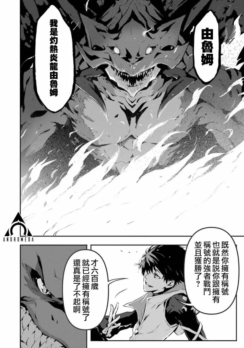 第2话 第6页