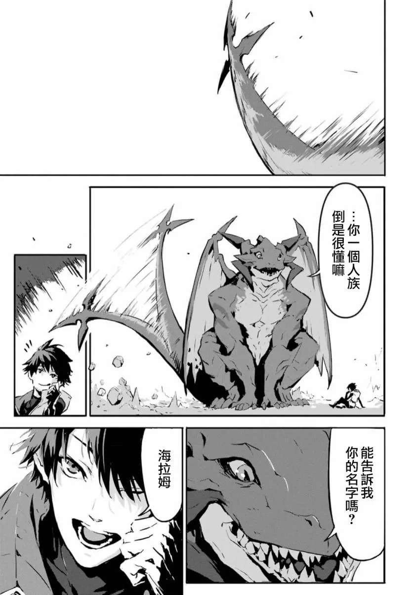 第2话 第7页