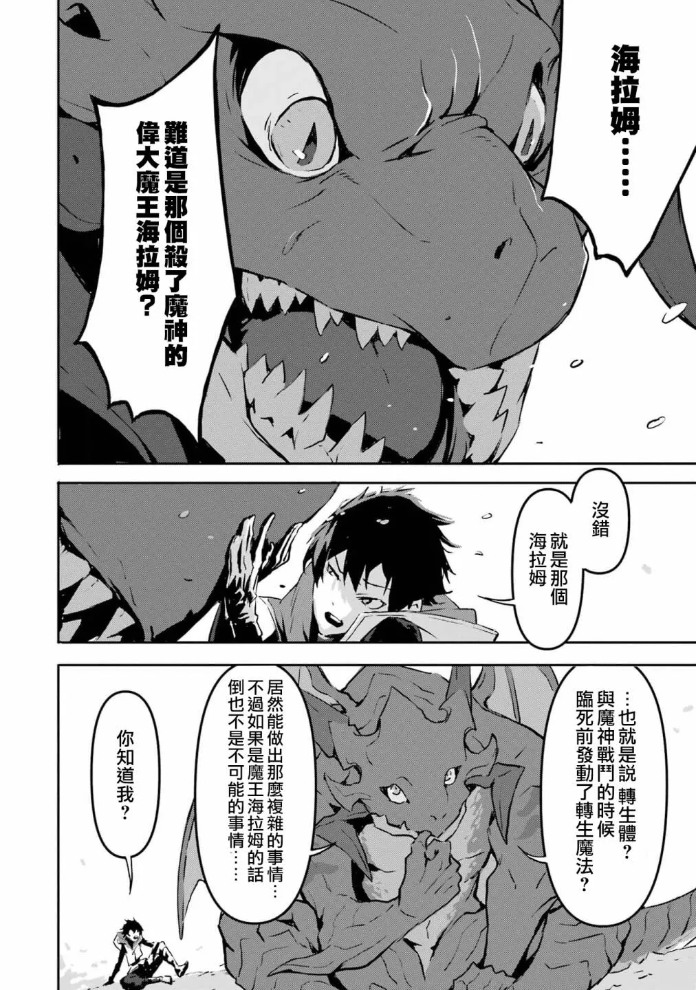 第2话 第8页