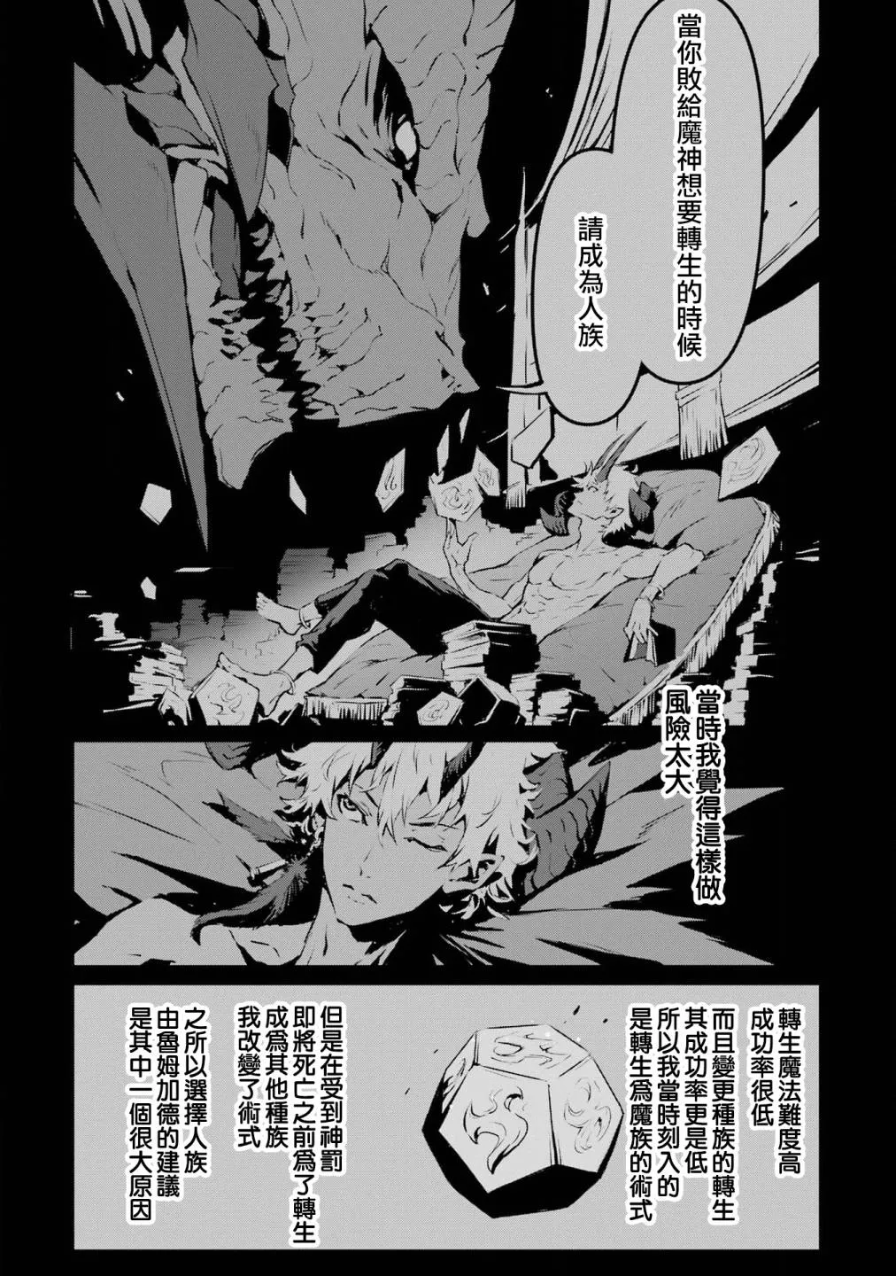 第2话 第12页
