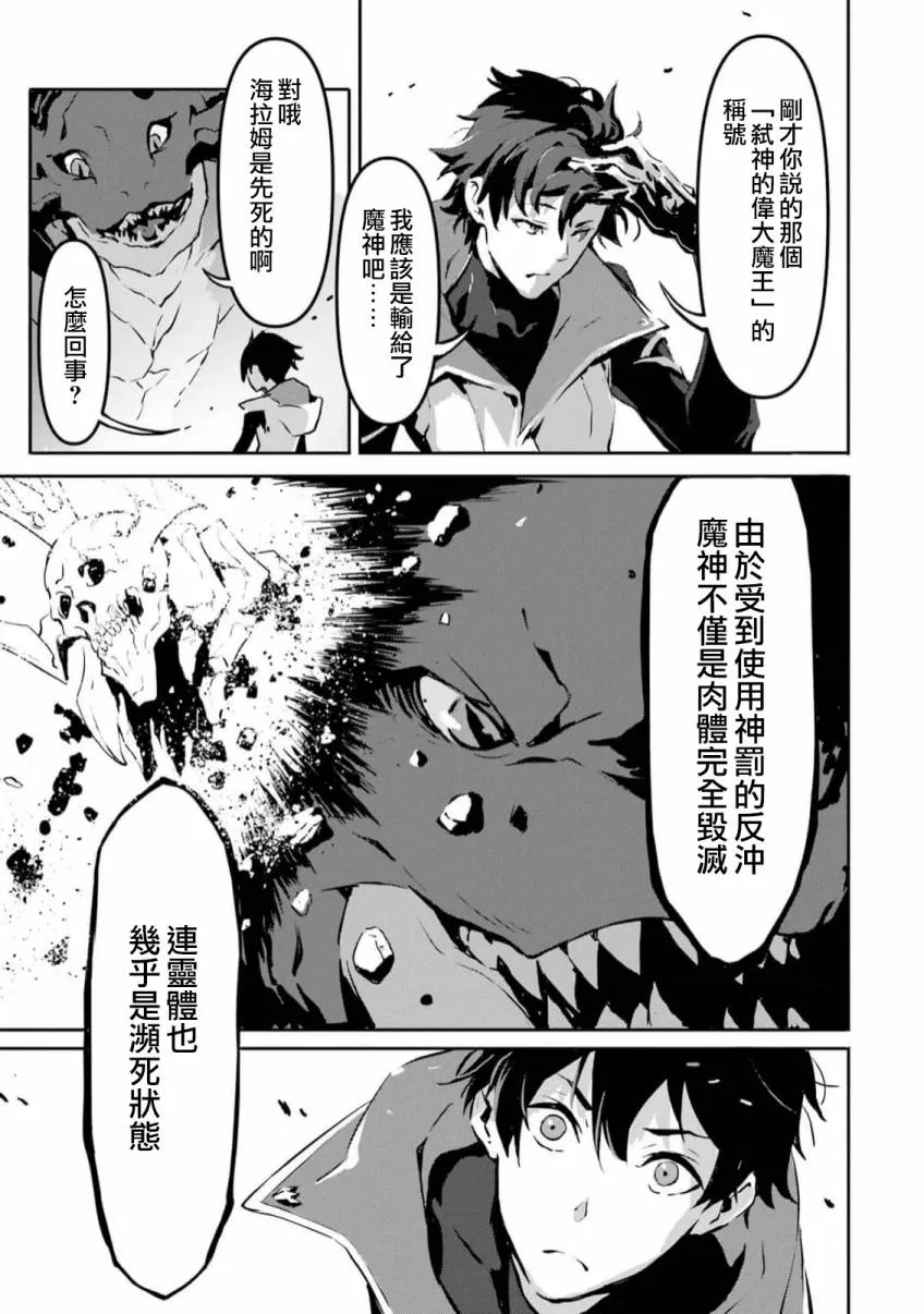 第2话 第13页