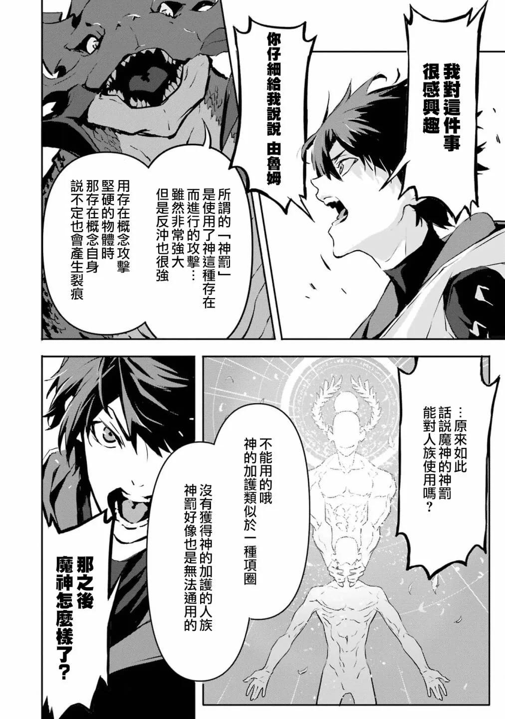第2话 第14页