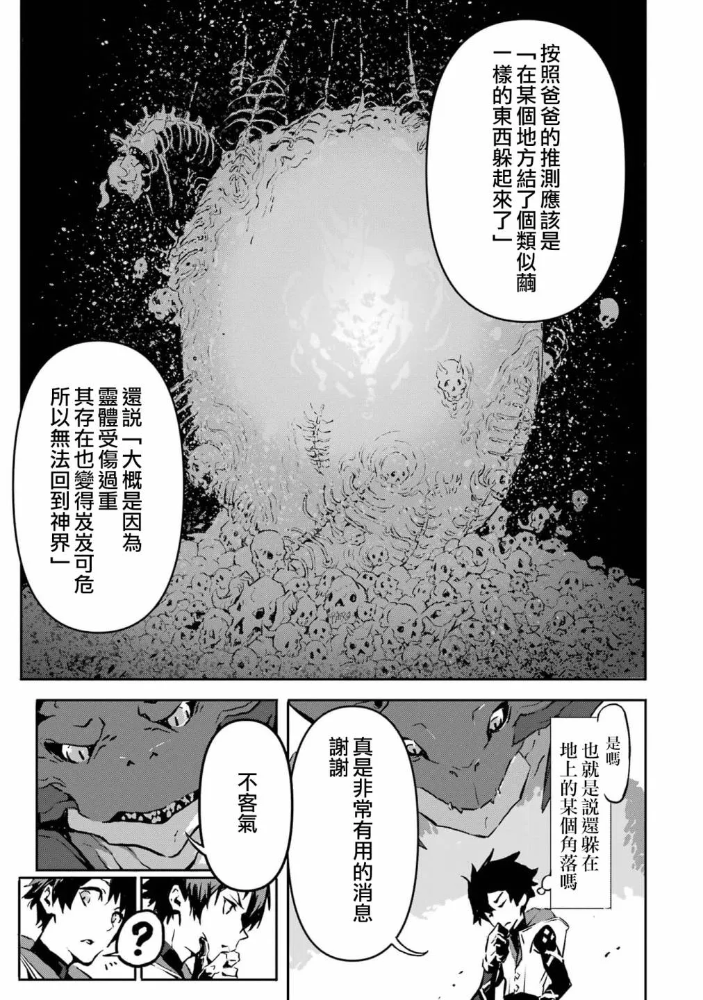 第2话 第15页