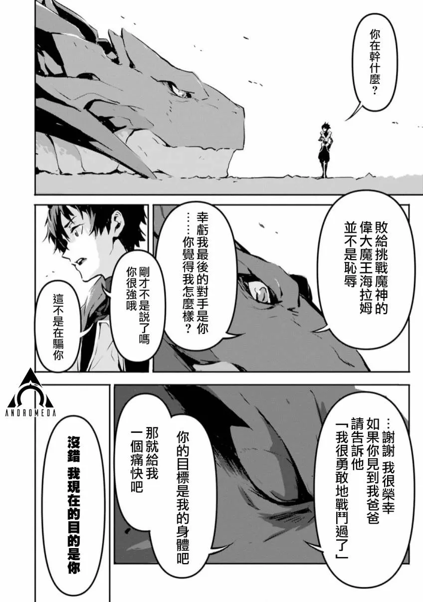 第2话 第16页