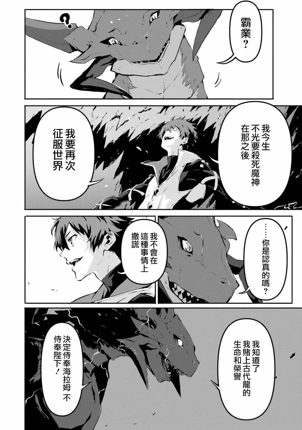 第2话 第18页