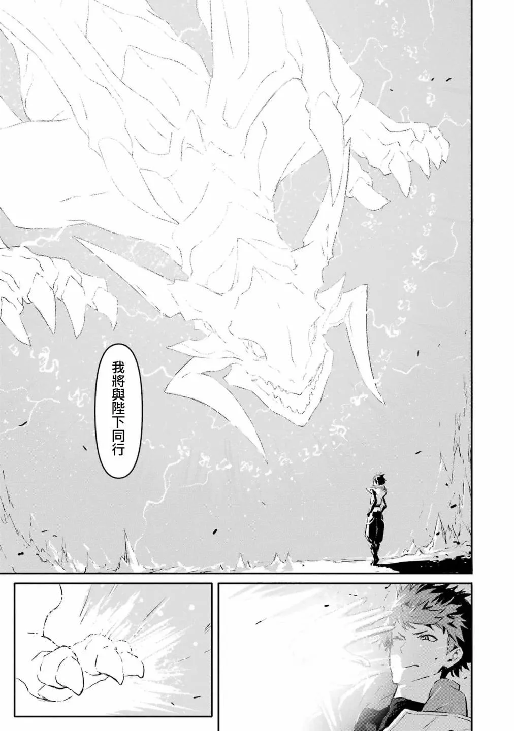 第2话 第19页