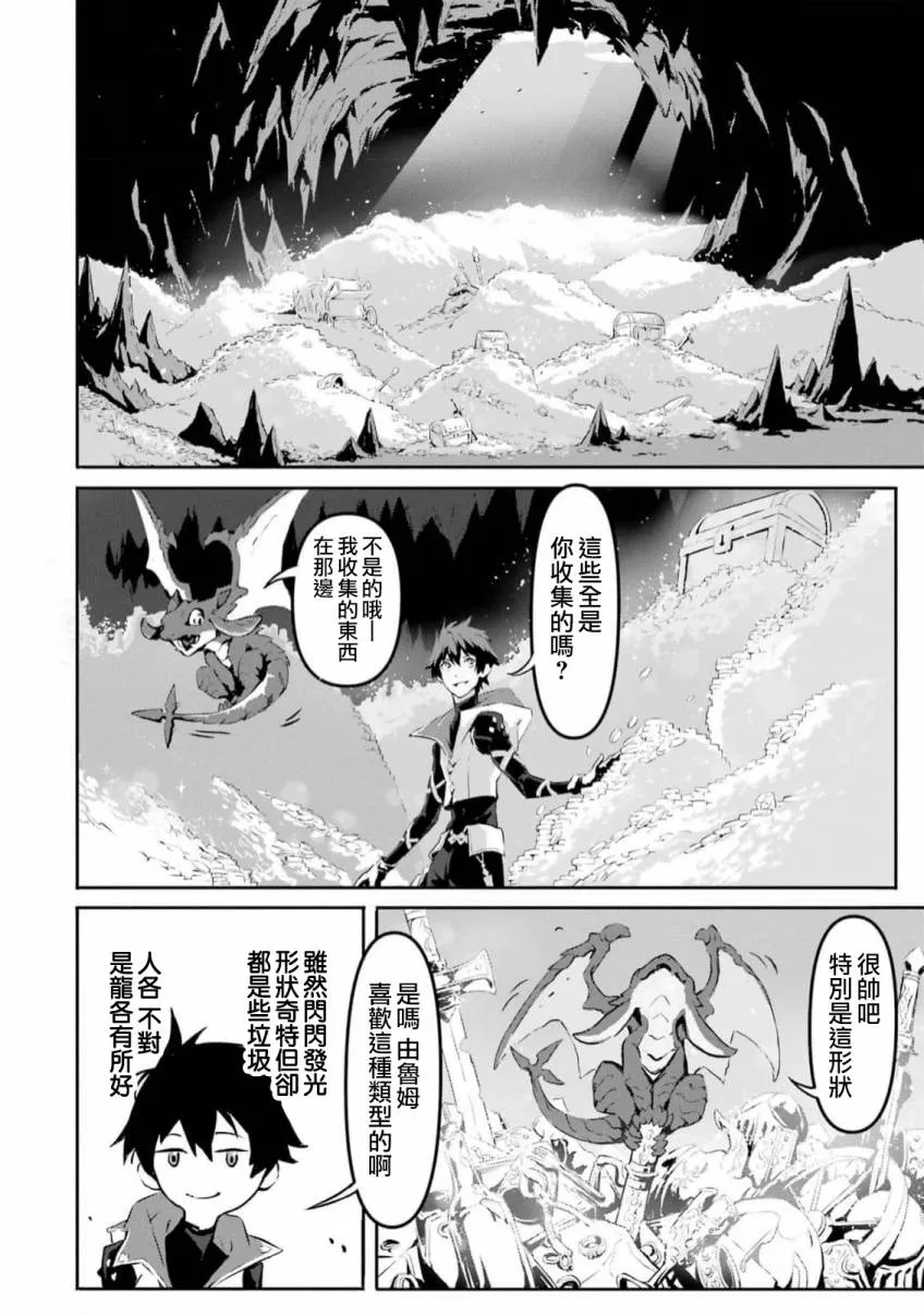 第2话 第22页