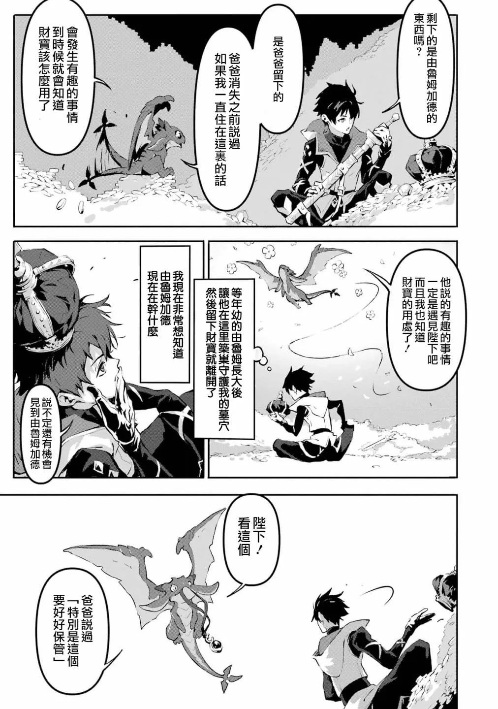 第2话 第23页