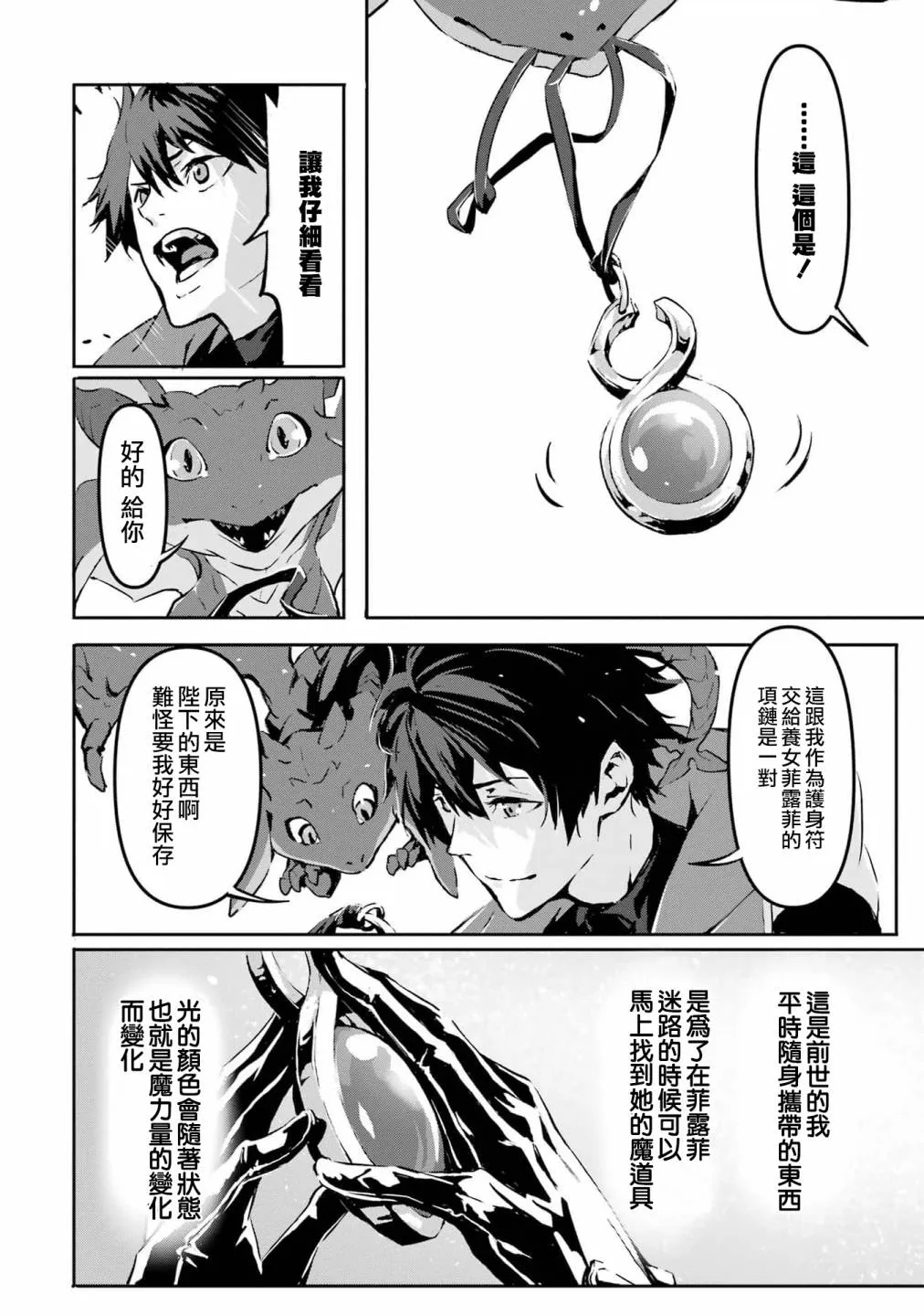 第2话 第24页