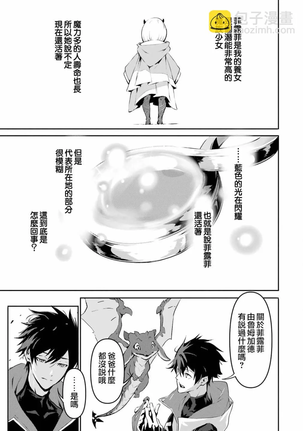 第2话 第25页