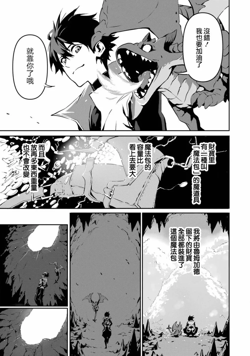 第2话 第27页