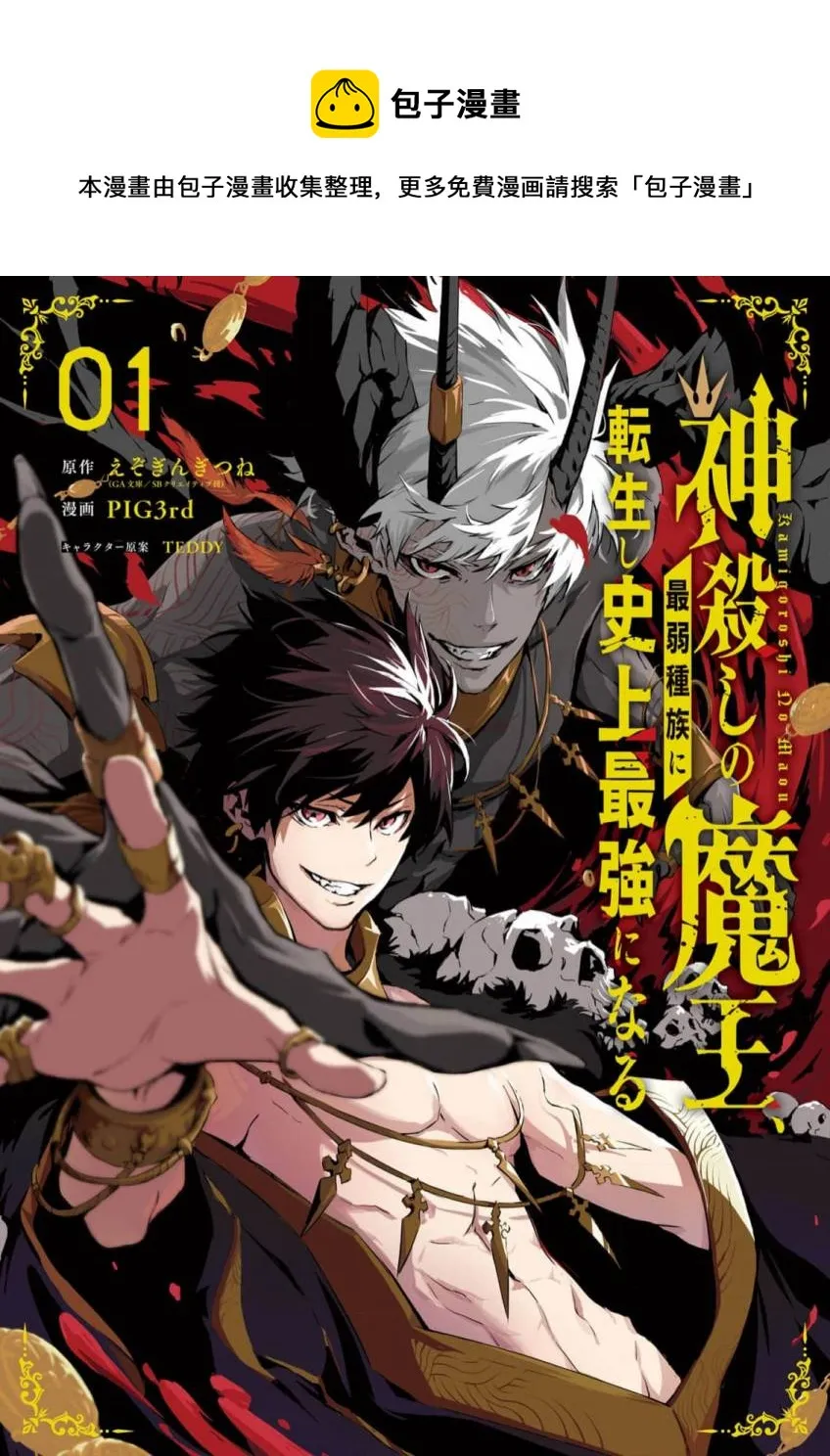 第1话 第1页