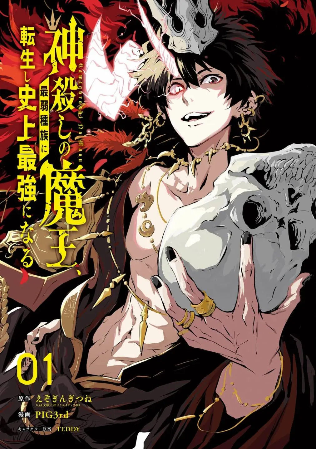 第1话 第2页