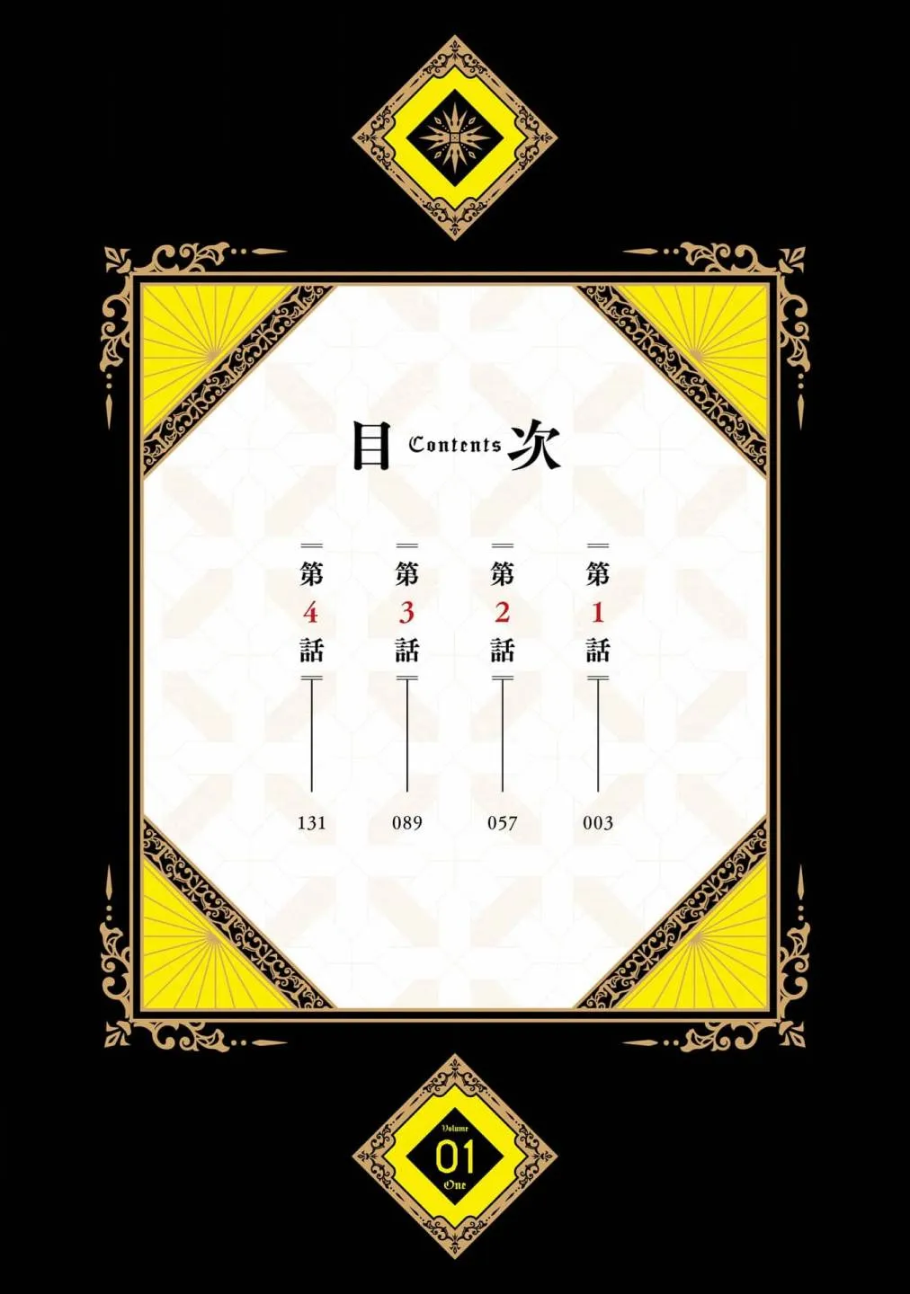 第1话 第3页