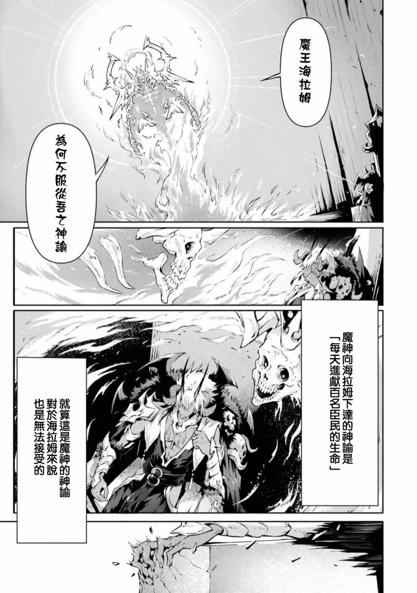 第1话 第6页