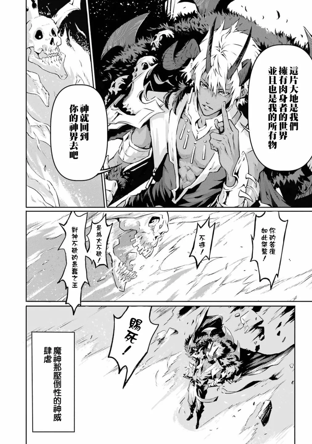 第1话 第7页