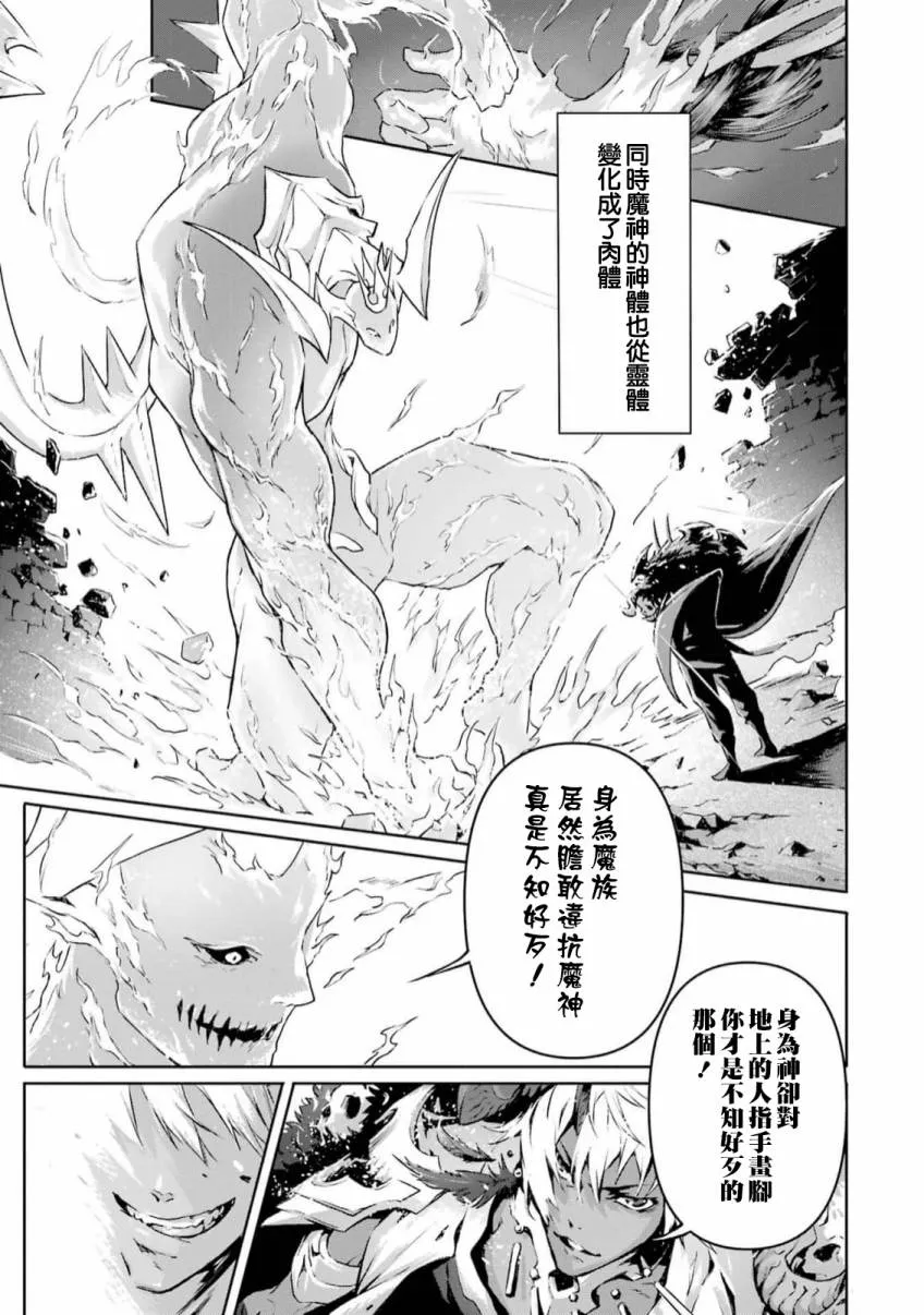 第1话 第8页