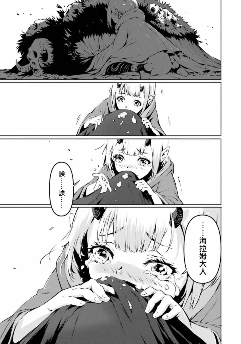 第1话 第21页