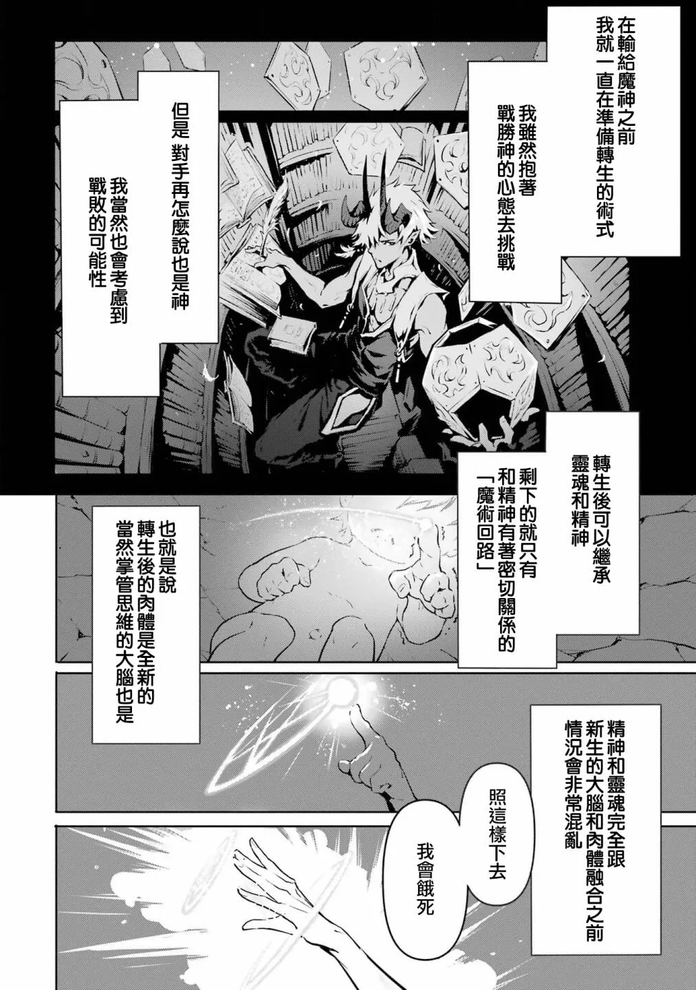 第1话 第26页