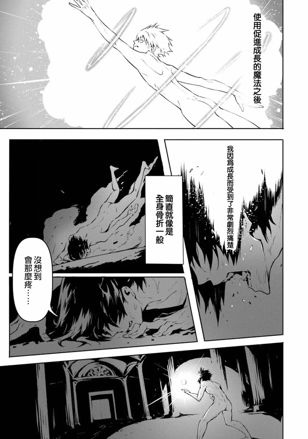 第1话 第27页