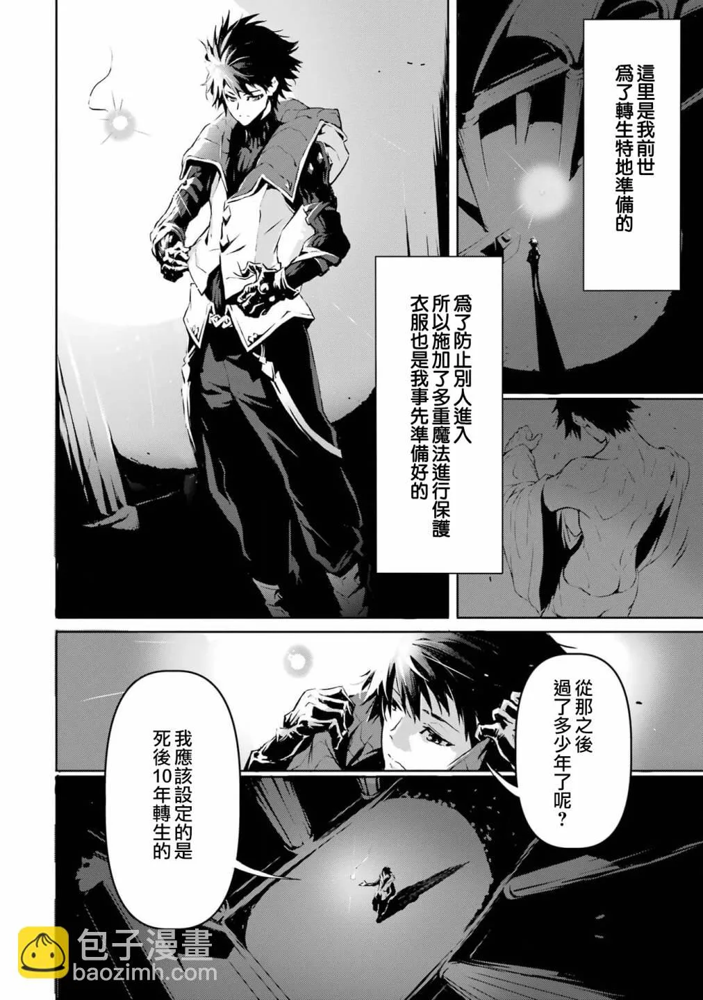 第1话 第28页