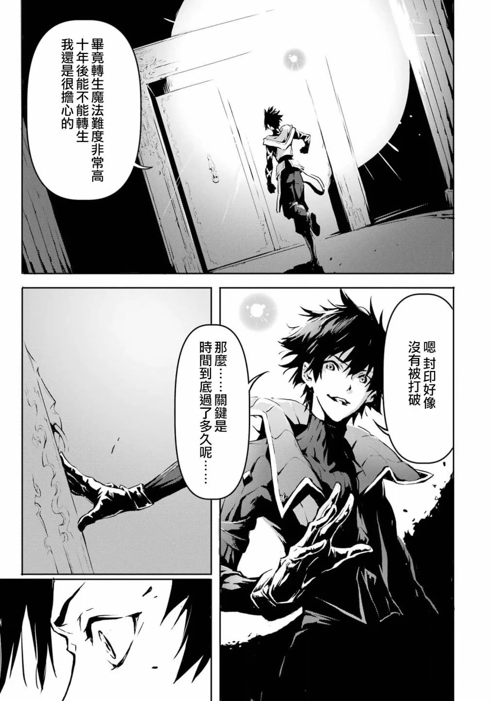 第1话 第29页