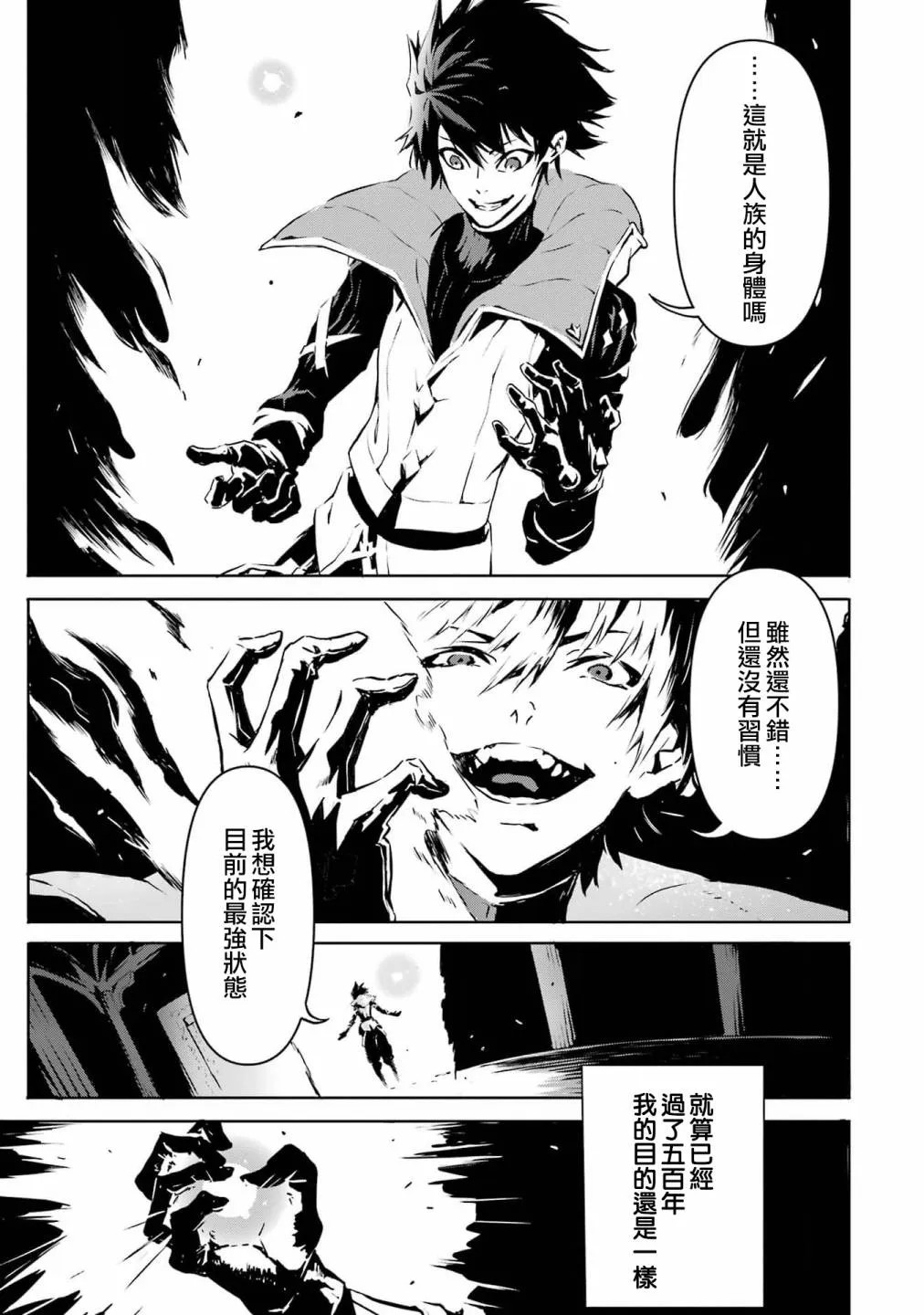 第1话 第33页