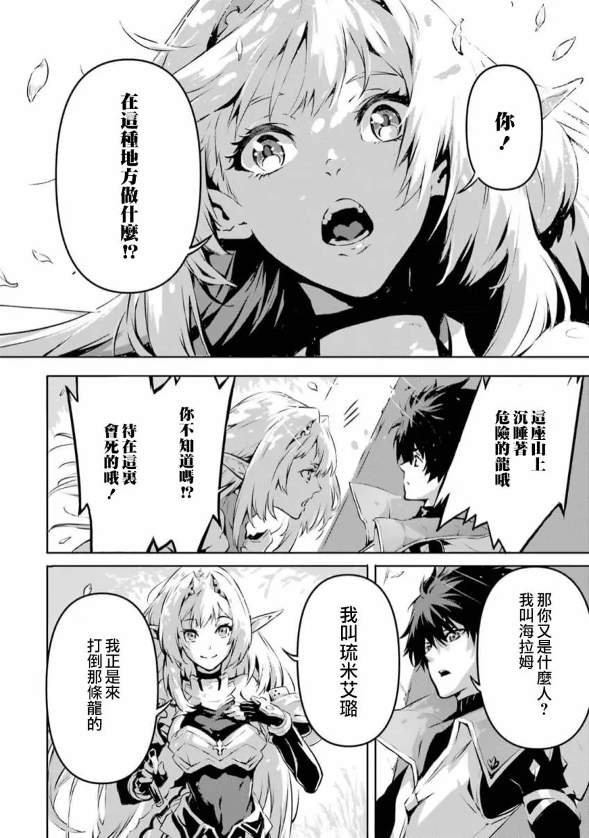第1话 第37页
