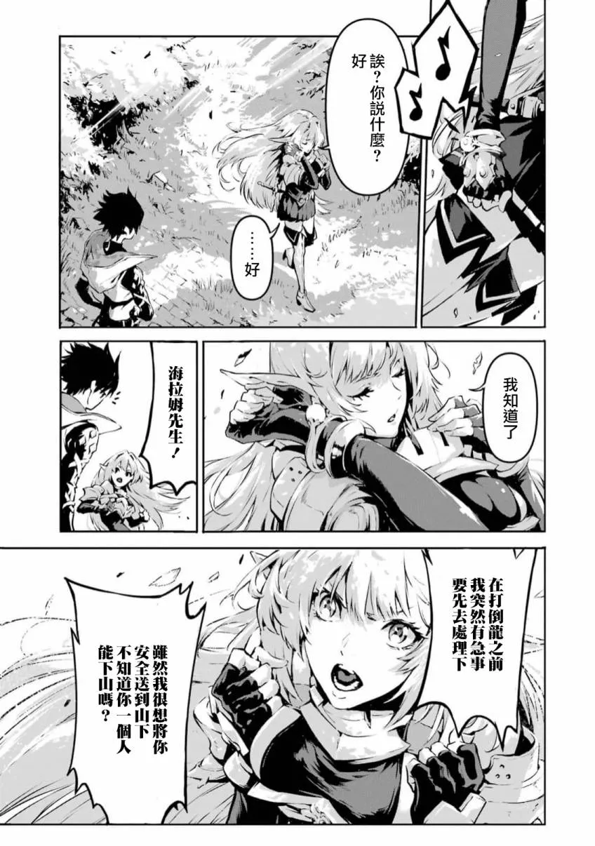 第1话 第38页
