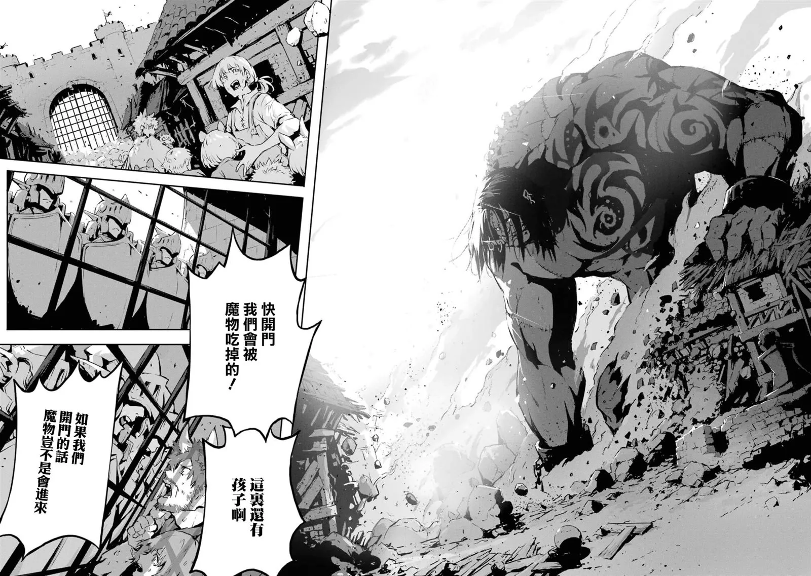 第6话 第2页